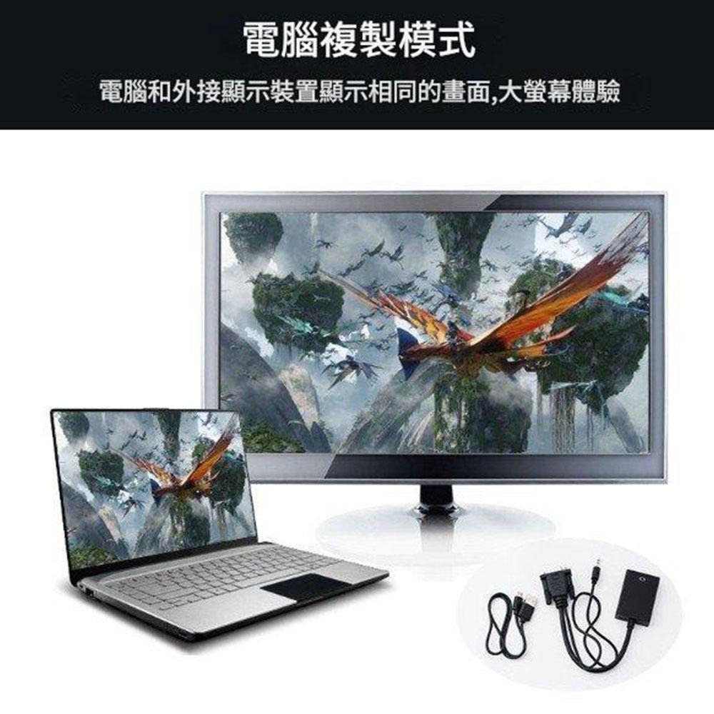 超能玩工 包退0費用●VGA轉HDMI VGA to HDMI 轉換器 轉換線 帶音頻線 HDMI高清轉換器 筆電轉接-細節圖8