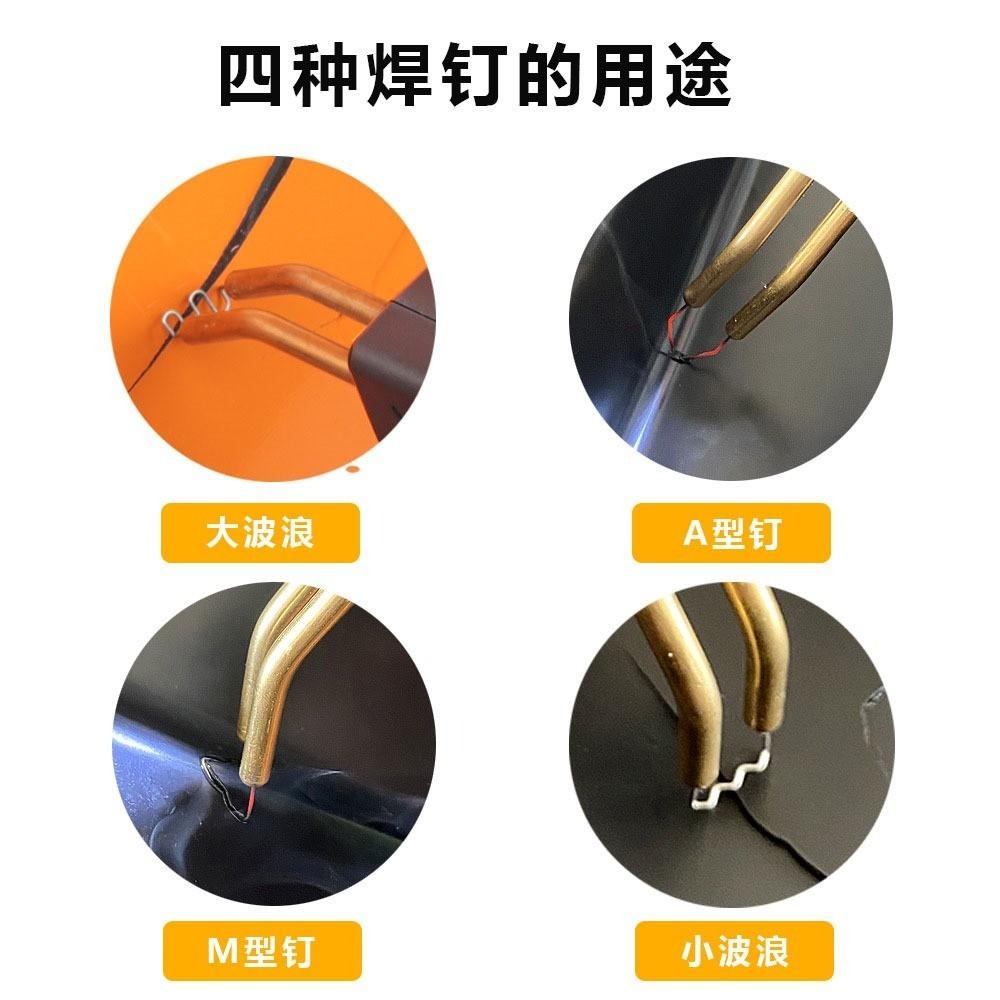 超能玩工 包退0費用●塑料焊接機 塑膠焊接機 焊接機 塑膠焊槍 塑膠熔接 保險桿修復機 汽車塑料修補 現貨-細節圖6