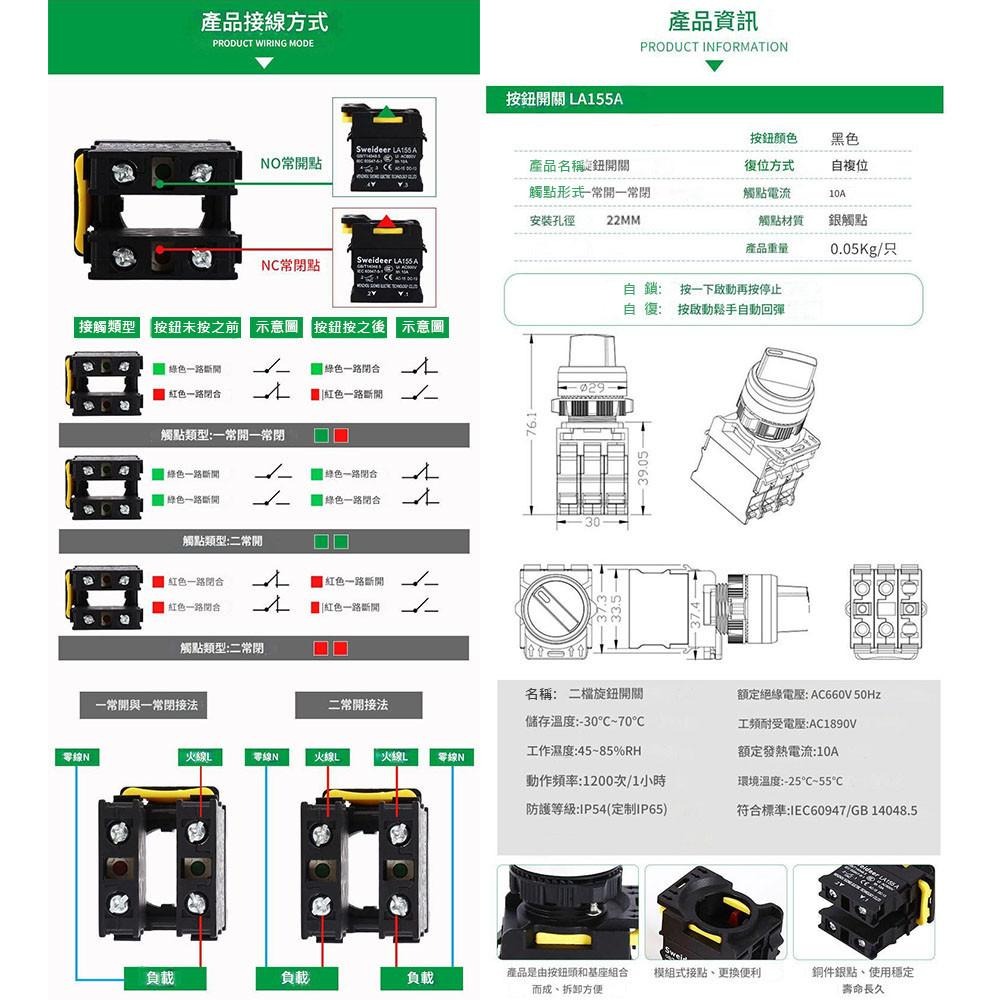 超能玩工 包退0費用●按鈕開關 選擇開關 急停開關 切換 機台 自動控制 NO NC 常閉 常開 22mm 開關 按鈕-細節圖9