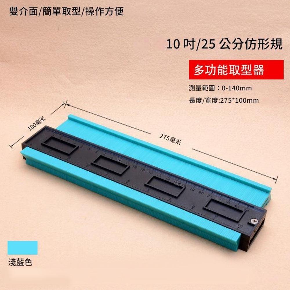 超能玩工 包退0費用●5吋 10吋 多功能取型器 不規則弧度取樣尺 量規弧度尺 仿形規尺 輪廓測量尺 輪廓測量器-細節圖4
