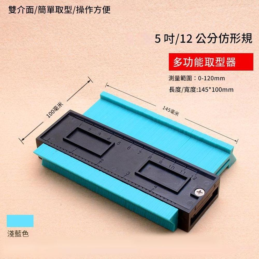 超能玩工 包退0費用●5吋 10吋 多功能取型器 不規則弧度取樣尺 量規弧度尺 仿形規尺 輪廓測量尺 輪廓測量器-細節圖5