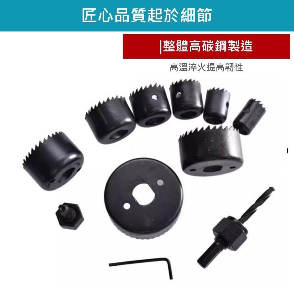 超能玩工 包退0費用●木工開孔器 木工孔鋸 圓穴鋸 開孔器 圓孔鑽 圓穴鑽 挖孔器 打眼套裝 木頭鑽孔器 挖孔器-細節圖4