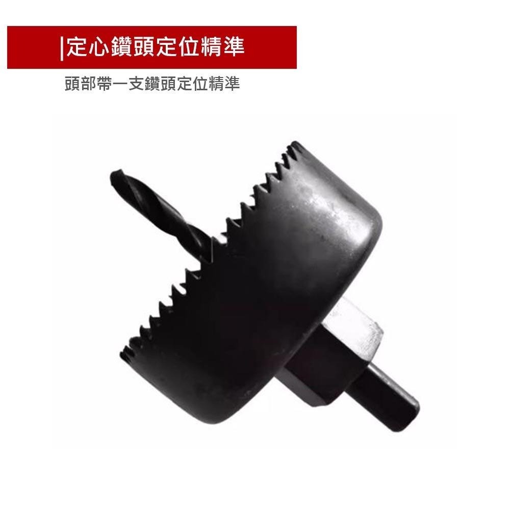 超能玩工 包退0費用●木工開孔器 木工孔鋸 圓穴鋸 開孔器 圓孔鑽 圓穴鑽 挖孔器 打眼套裝 木頭鑽孔器 挖孔器-細節圖5