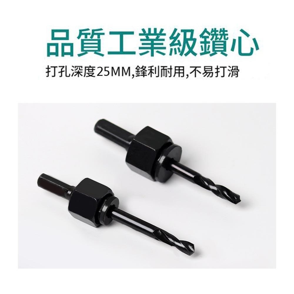 超能玩工 包退0費用●木工開孔器 木工孔鋸 圓穴鋸 開孔器 圓孔鑽 圓穴鑽 挖孔器 打眼套裝 木頭鑽孔器 挖孔器-細節圖7