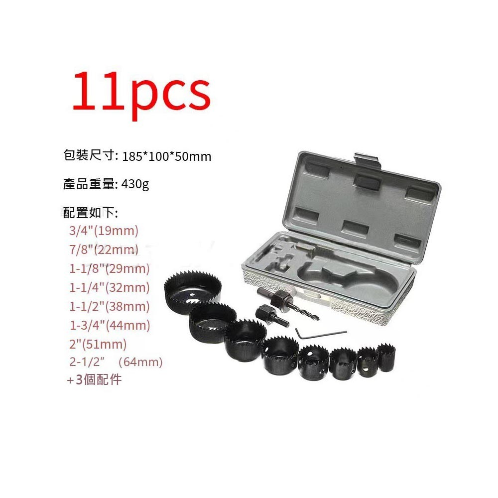 超能玩工 包退0費用●木工開孔器 木工孔鋸 圓穴鋸 開孔器 圓孔鑽 圓穴鑽 挖孔器 打眼套裝 木頭鑽孔器 挖孔器-規格圖8