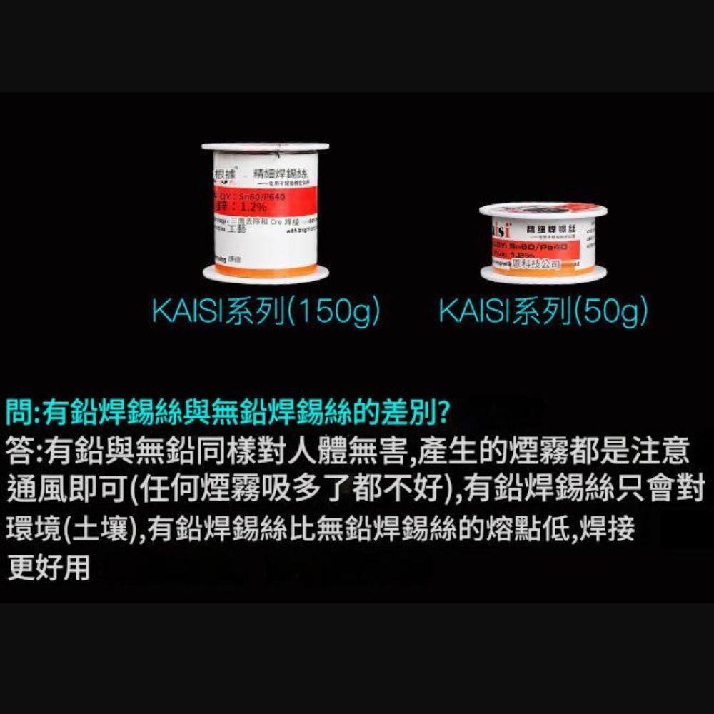 超能玩工 包退0費用●高純度焊錫絲 焊錫絲 焊錫線 焊接工程 錫線 銲錫 50g 0.3mm/0.6mm 高純度低熔點-細節圖5
