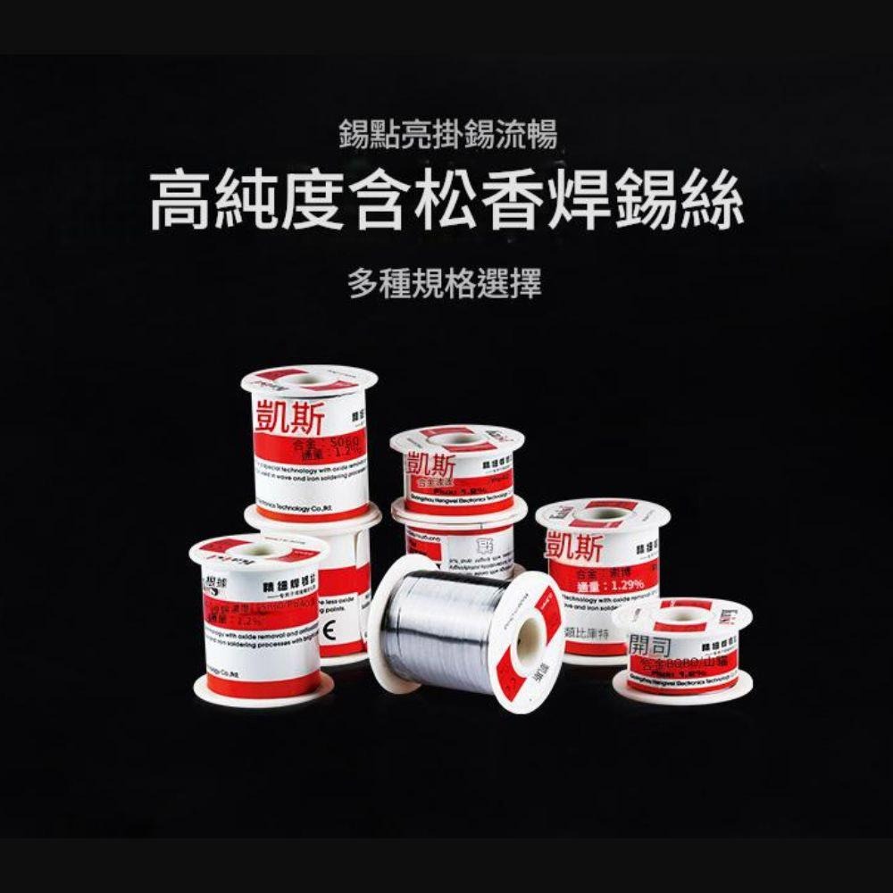 超能玩工 包退0費用●高純度焊錫絲 焊錫絲 焊錫線 焊接工程 錫線 銲錫 50g 0.3mm/0.6mm 高純度低熔點-細節圖7