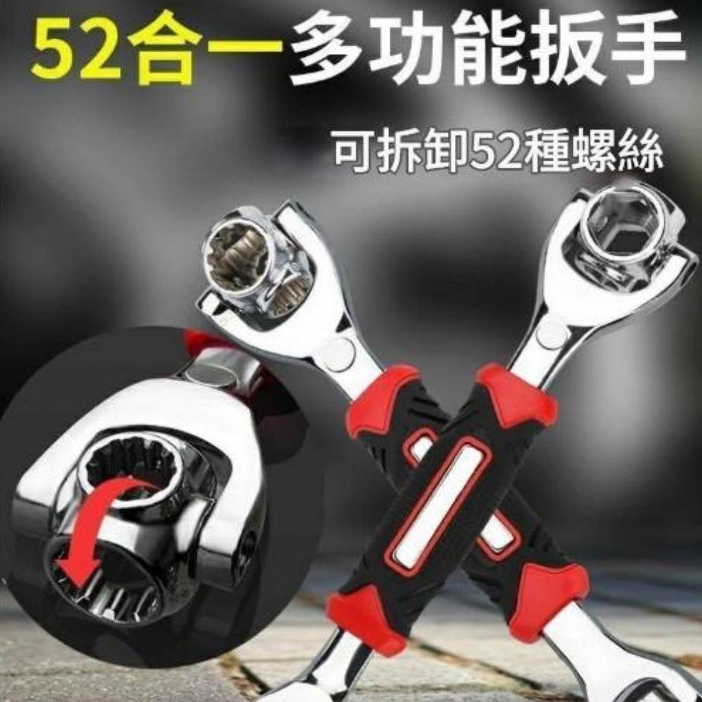 超能玩工 包退0費用●52合1多功能扳手 多功能扳手 萬能扳手 強磁扳手 維修工具 汽修工具 公制 英制 台灣現貨-細節圖3