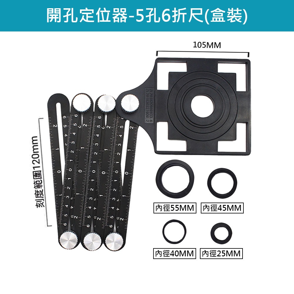 超能玩工 包退0費用●鋁合金六折尺 開孔定位器 角度尺 折疊尺 萬能角度六折尺 磁磚開孔定位 木工 泥作 磁磚 現貨-規格圖9
