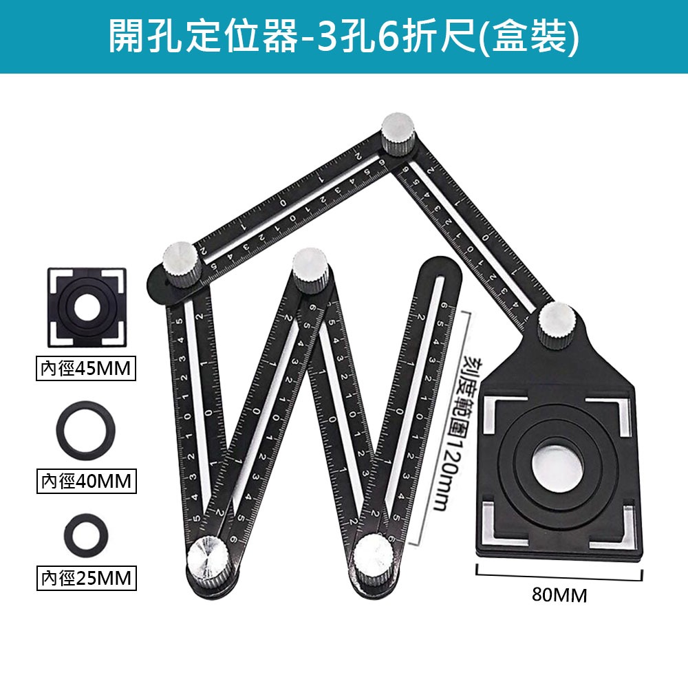 超能玩工 包退0費用●鋁合金六折尺 開孔定位器 角度尺 折疊尺 萬能角度六折尺 磁磚開孔定位 木工 泥作 磁磚 現貨-規格圖9