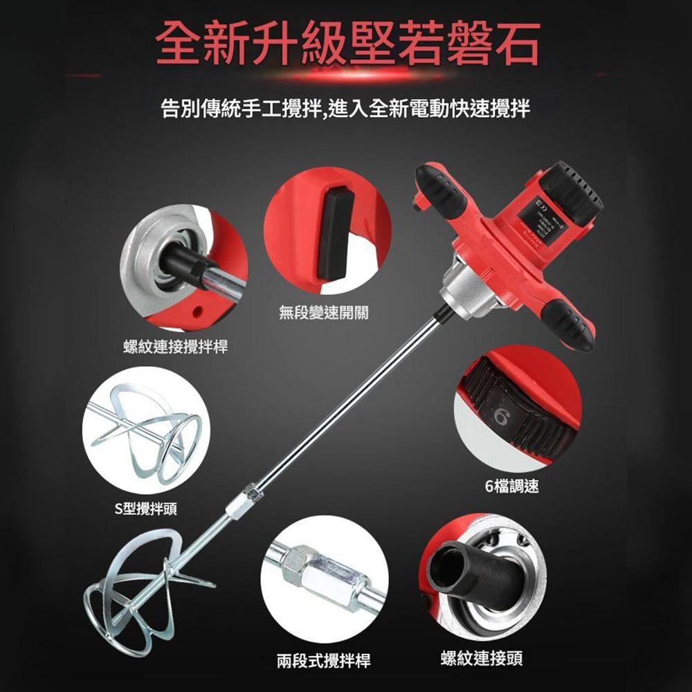 超能玩工 保固1年●110V 大功率工業級電動攪拌器 含攪拌桿 六檔調速 油漆塗料水泥攪拌機 手持式混泥土攪拌機 現貨-細節圖4