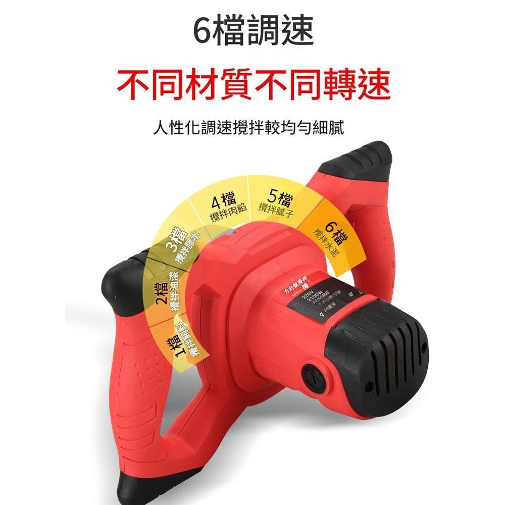 超能玩工 保固1年●110V 大功率工業級電動攪拌器 含攪拌桿 六檔調速 油漆塗料水泥攪拌機 手持式混泥土攪拌機 現貨-細節圖7