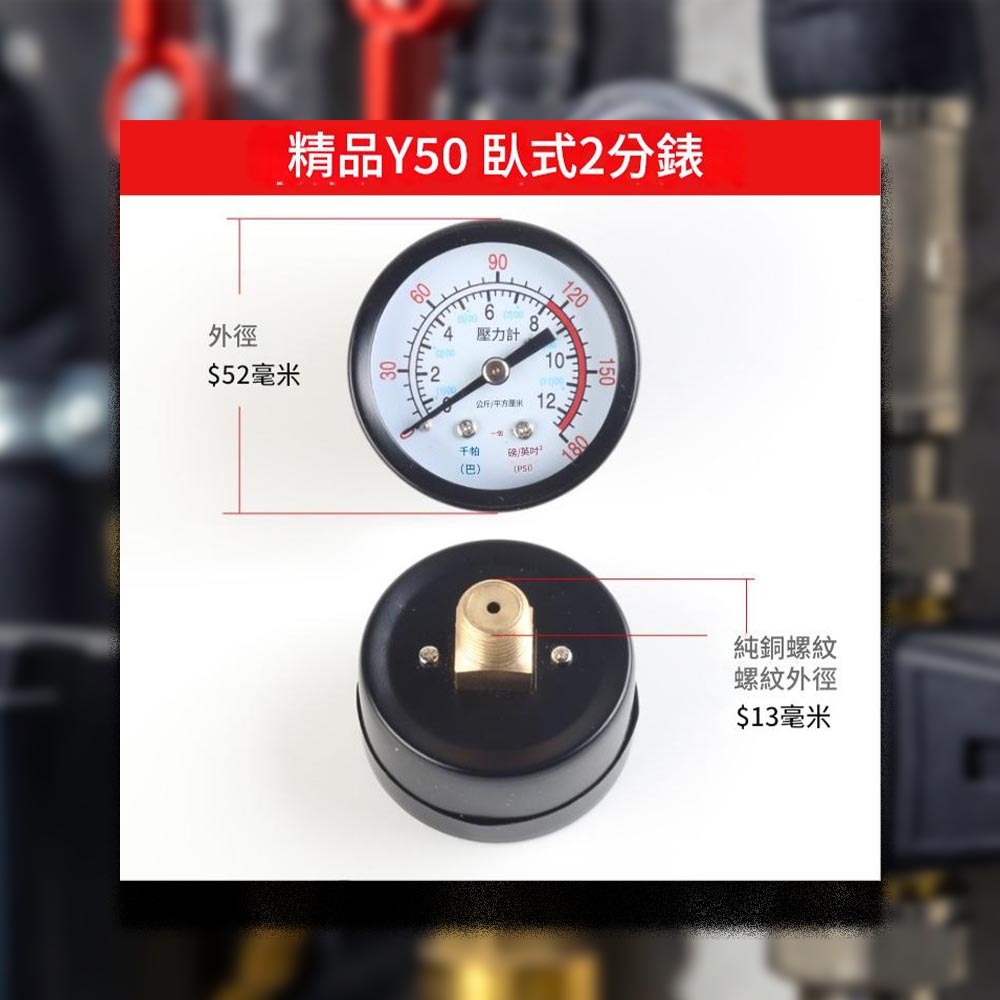 Y50臥式2分壓力錶