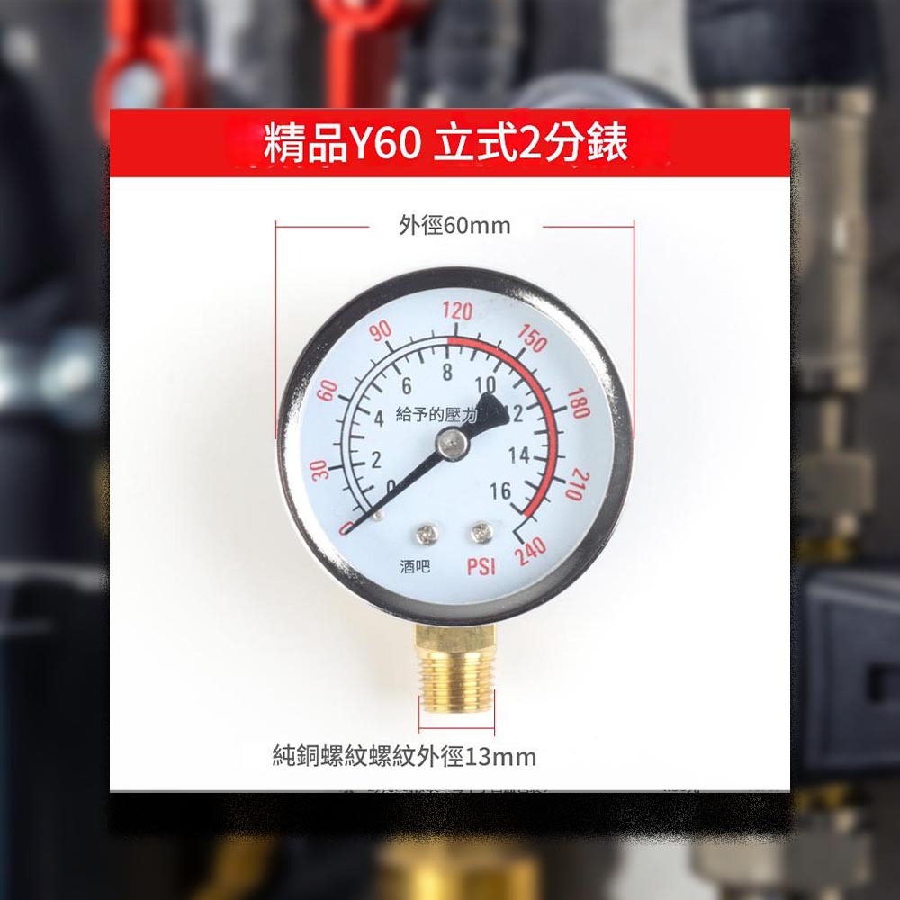 超能玩工 包退0費用●一般壓力錶 10KG 15kg 1分牙口 1/8PT 埋入式壓力錶 壓力錶 2分牙口 立式 氣壓-規格圖8