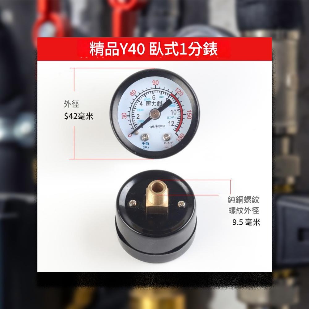 超能玩工 包退0費用●一般壓力錶 10KG 15kg 1分牙口 1/8PT 埋入式壓力錶 壓力錶 2分牙口 立式 氣壓-規格圖8