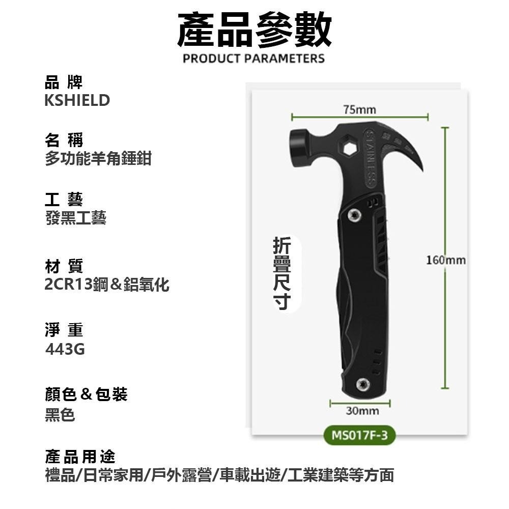 超能玩工 包退0費用●多功能羊角槌 羊角槌 多功能鎚 工具槌 鐵鎚 扳手 工具鉗 工具扳手 多功能工具槌-細節圖3