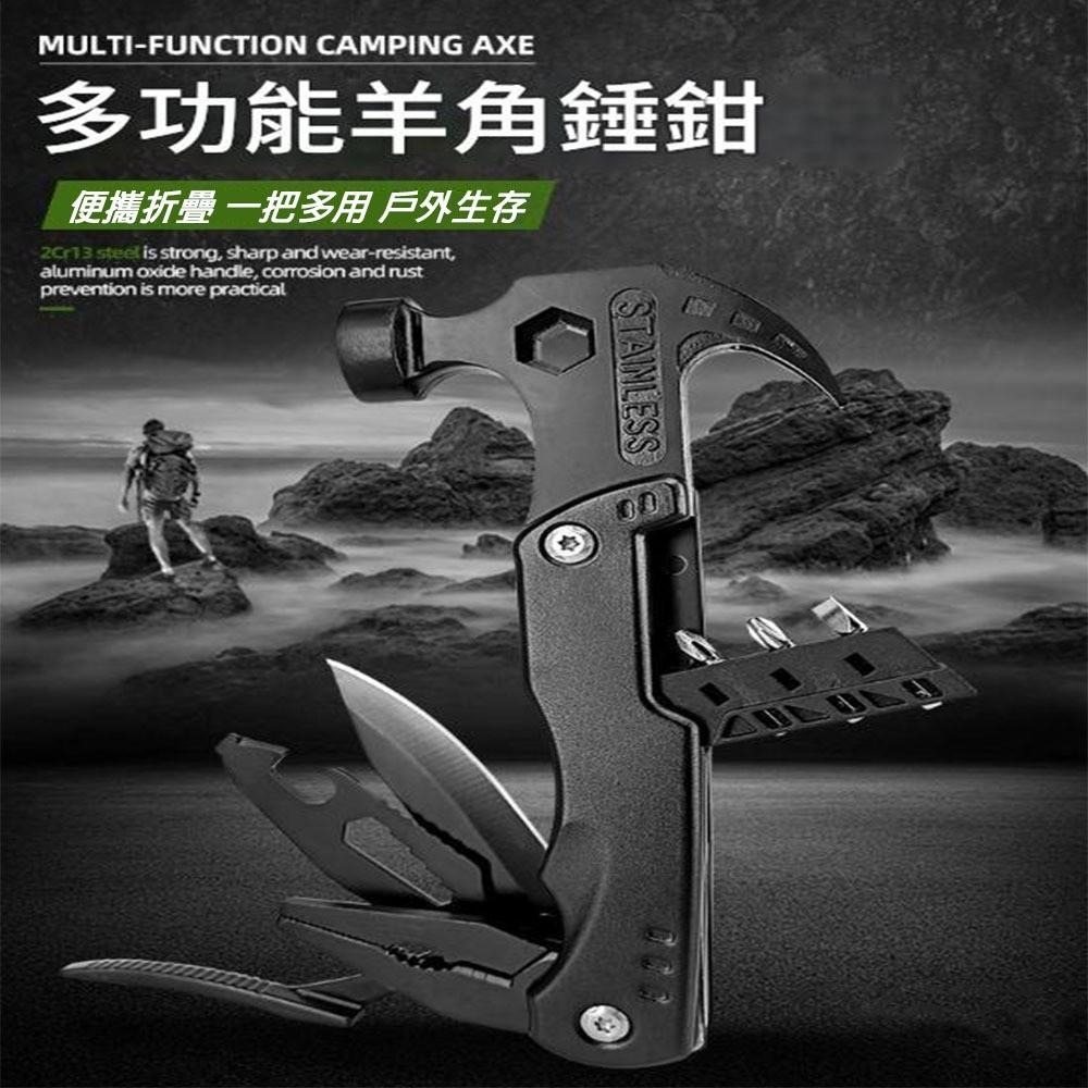 超能玩工 包退0費用●多功能羊角槌 羊角槌 多功能鎚 工具槌 鐵鎚 扳手 工具鉗 工具扳手 多功能工具槌-細節圖6