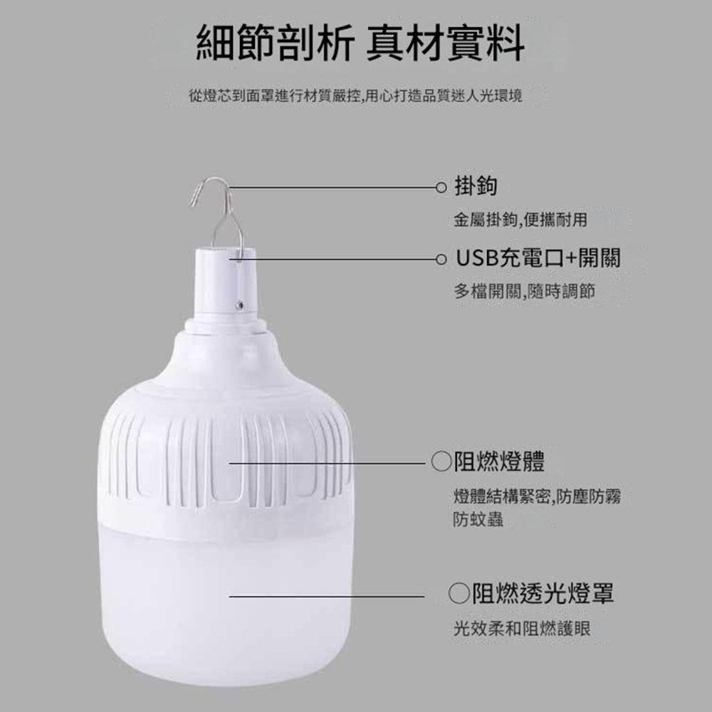 超能玩工 包退0費用●LED燈泡 70W USB充電款 三檔 LED燈 燈泡 應急燈 露營燈 掛燈 登山 露營 擺地攤-細節圖4