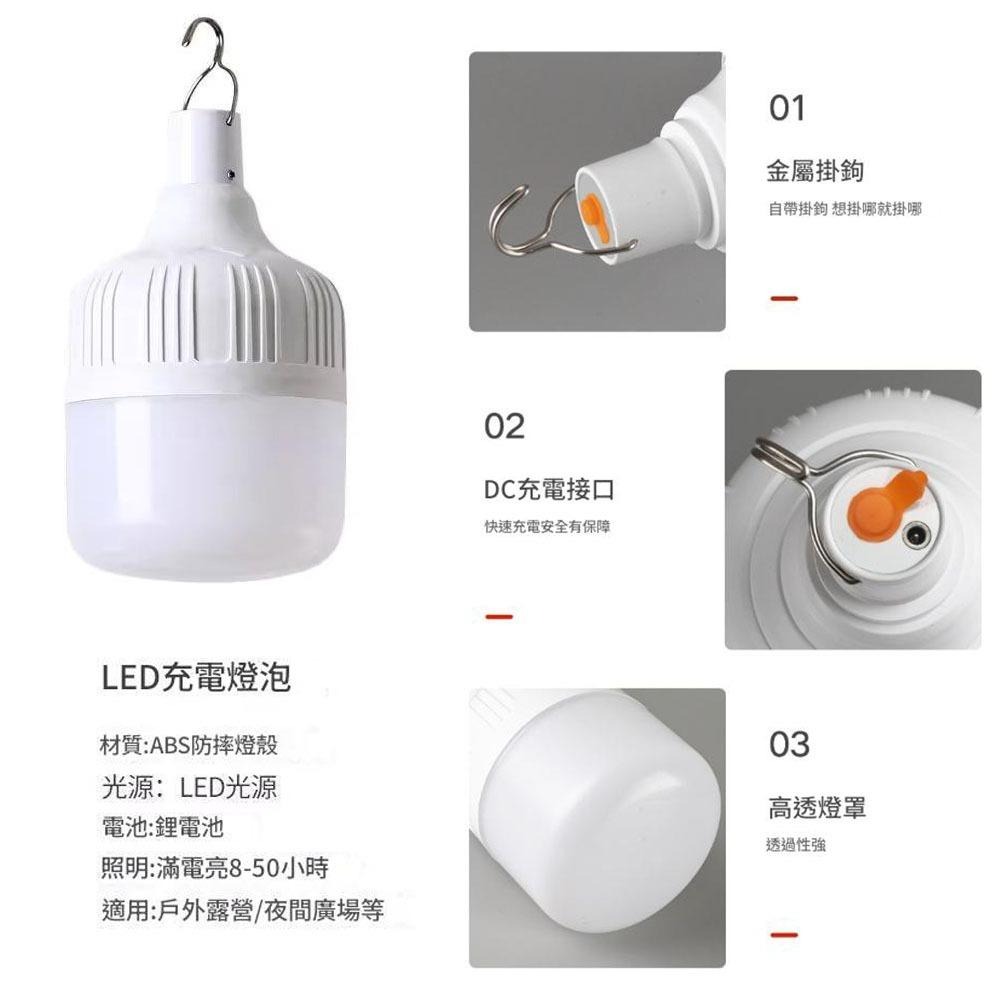 超能玩工 包退0費用●LED燈泡 70W USB充電款 三檔 LED燈 燈泡 應急燈 露營燈 掛燈 登山 露營 擺地攤-細節圖7