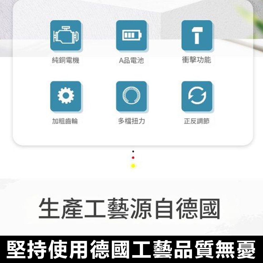 超能玩工 保固1年送好禮●多功能鋰電電鑽工具組 充電電鑽 家用電鑽 電動起子 扳手 震動衝擊 電鑽 鋰電電鑽 霸王鑽-細節圖4