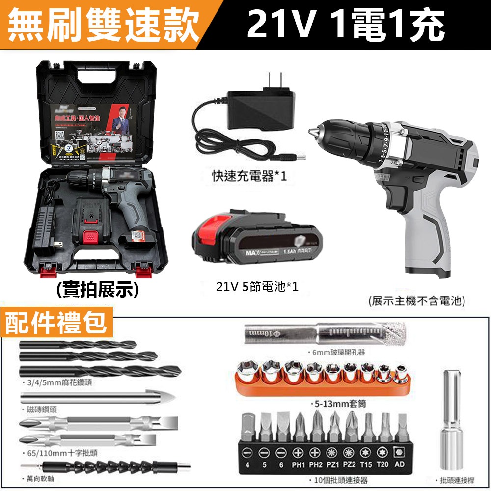 超能玩工 保固1年送好禮●多功能鋰電電鑽工具組 充電電鑽 家用電鑽 電動起子 扳手 震動衝擊 電鑽 鋰電電鑽 霸王鑽-規格圖7