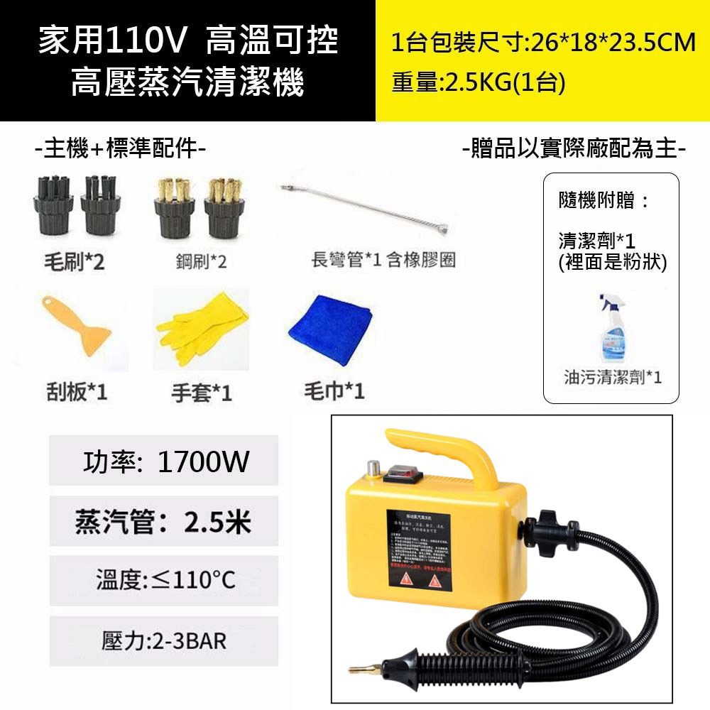 超能玩工 保固1年●110V 高溫蒸汽清潔機 高溫蒸氣清洗機 高溫清潔 高壓蒸氣機 清洗機家用多功能廚房油煙機油-規格圖11