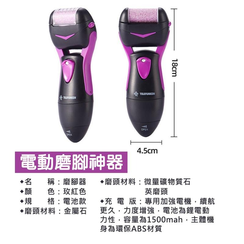 超能玩工 包退0費用●電動磨腳器 腳皮機 磨腳機 磨皮機 磨足機 去腳皮機 去死皮 去腳皮 磨腳皮 磨腳皮機 修足器 現-細節圖8