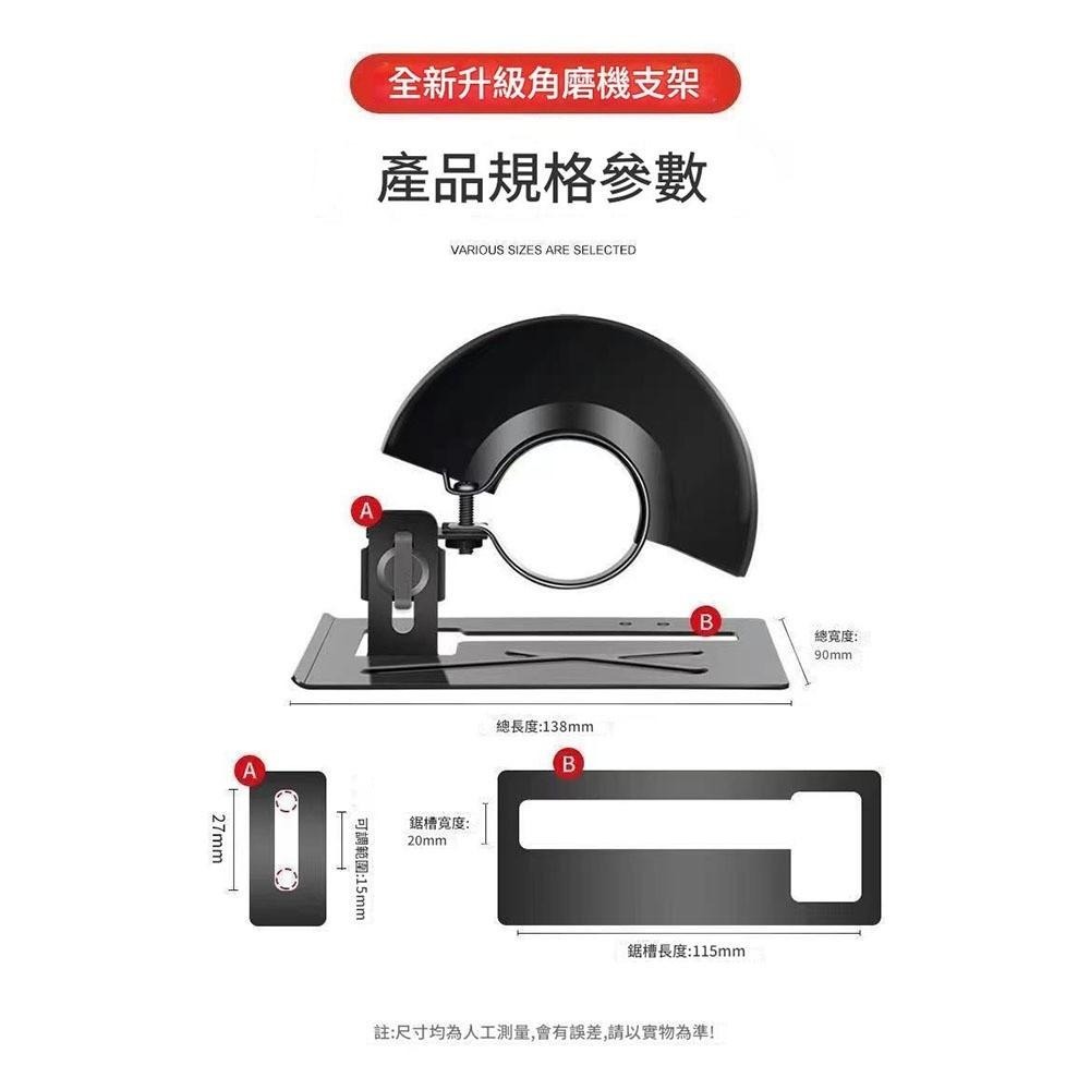 超能玩工 包退0費用● 砂輪機支架 圓鋸支架 木工無塵 切割支架 砂輪機配件 保護罩圓鋸 切割機底座 萬用切割支架-細節圖3