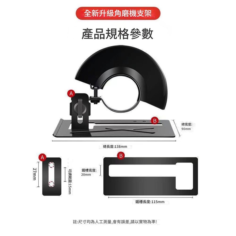 超能玩工 包退0費用● 砂輪機支架 圓鋸支架 木工無塵 切割支架 砂輪機配件 保護罩圓鋸 切割機底座 萬用切割支架-規格圖6