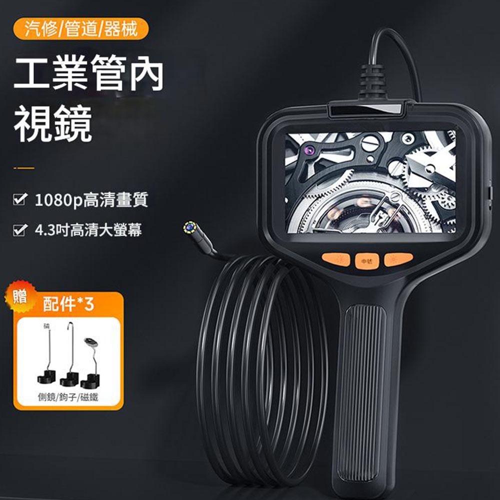 超能玩工 保固1年●工業內視鏡 內鏡鏡 內視鏡攝影機 驗屋 阻塞 下水管 管道內視鏡 管內內視鏡 引擎內視鏡 現貨-細節圖3