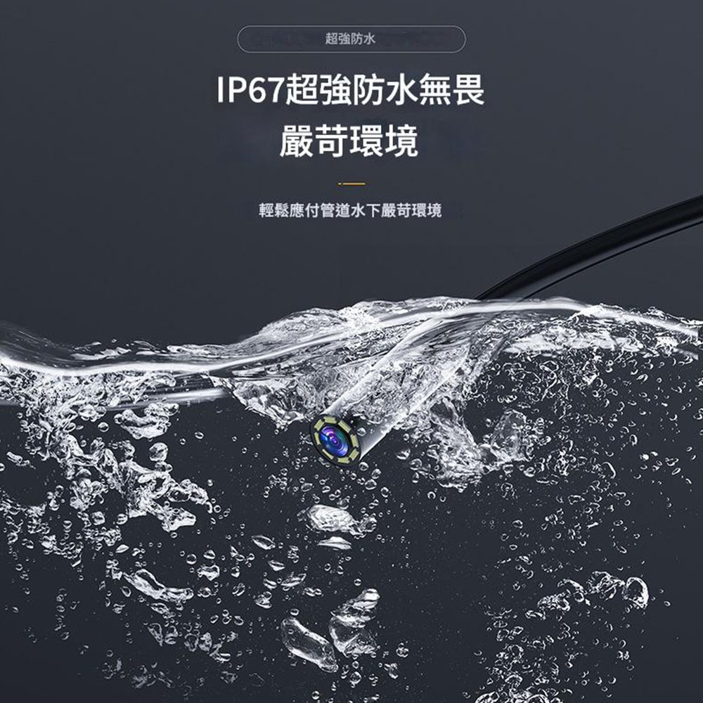 超能玩工 保固1年●工業內視鏡 內鏡鏡 內視鏡攝影機 驗屋 阻塞 下水管 管道內視鏡 管內內視鏡 引擎內視鏡 現貨-細節圖6