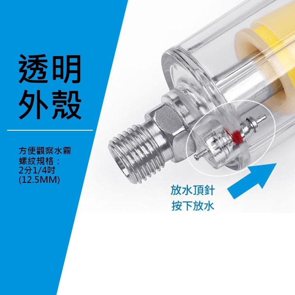 超能玩工 優惠現貨●空壓機小型油水過濾器 空壓機零件 快速按壓排水 油水分離器 過濾閥 濾水器 空氣過濾 現貨-細節圖6