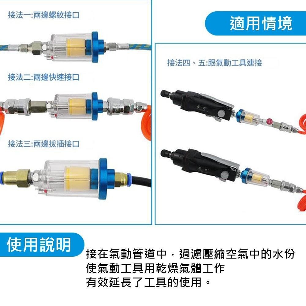 超能玩工 優惠現貨●空壓機小型油水過濾器 空壓機零件 快速按壓排水 油水分離器 過濾閥 濾水器 空氣過濾 現貨-細節圖9