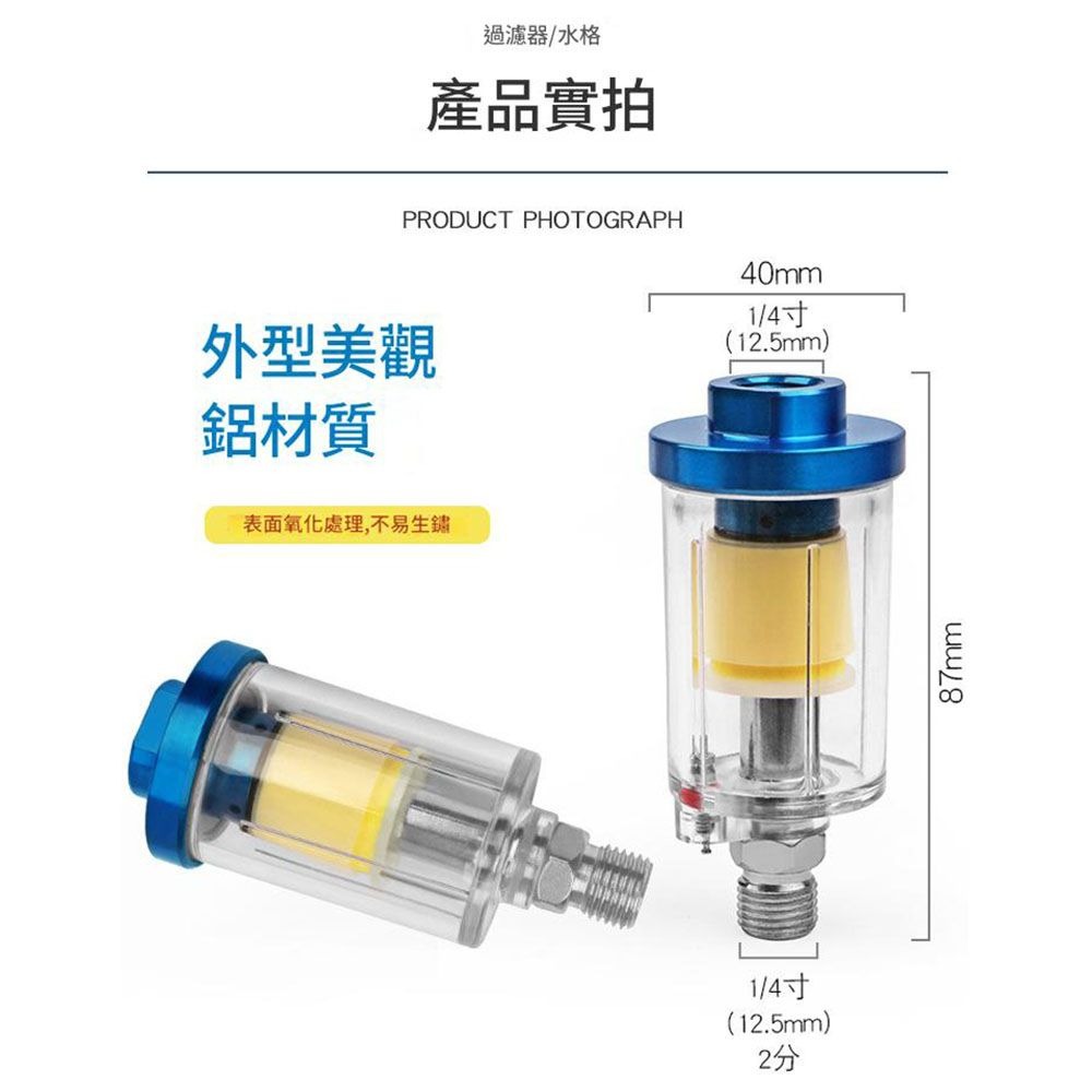 超能玩工 包退0費用●空壓機小型油水過濾器 空壓機零件 快速按壓排水 油水分離器 過濾閥 濾水器 空氣過濾 台灣現貨-細節圖3