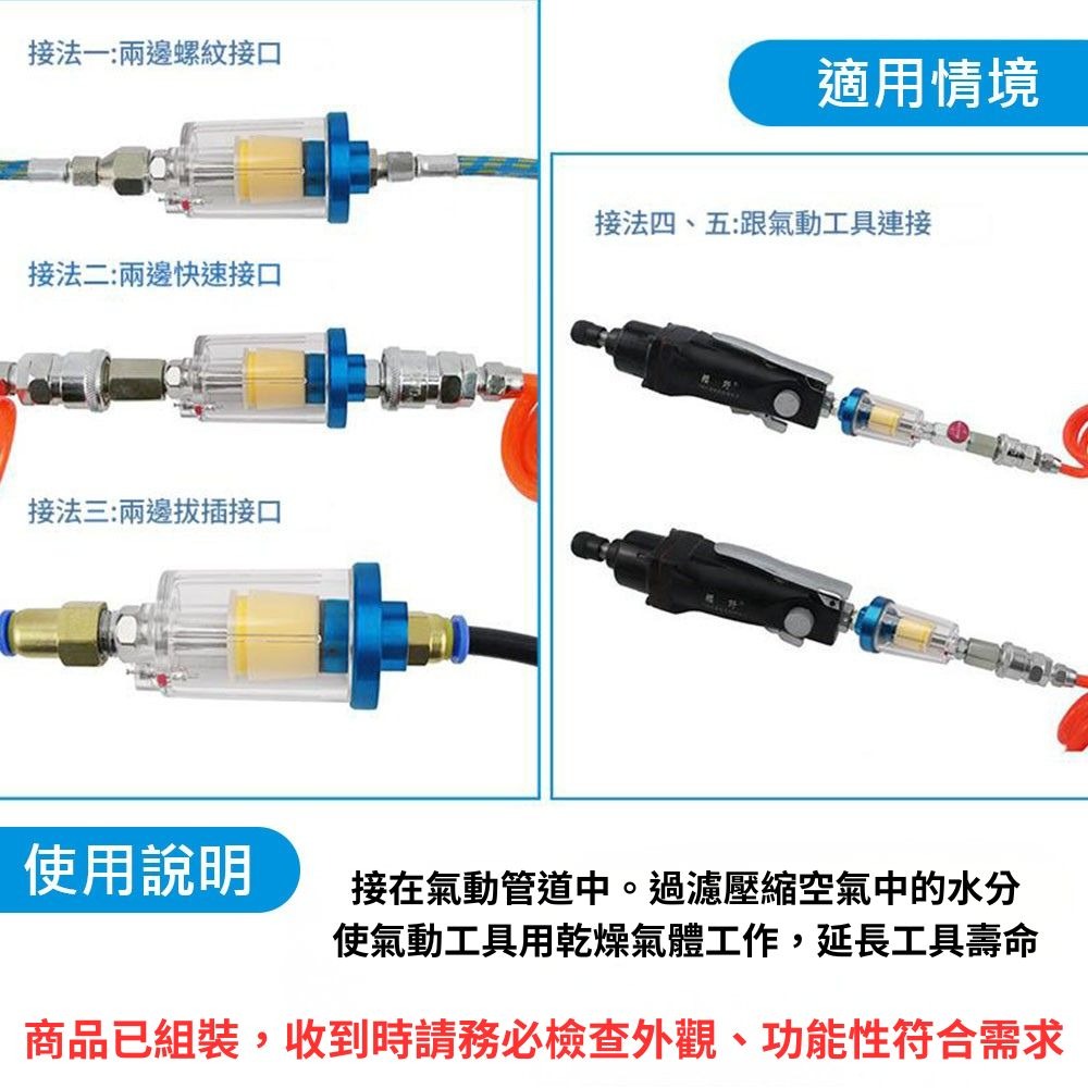 超能玩工 包退0費用●空壓機小型油水過濾器 空壓機零件 快速按壓排水 油水分離器 過濾閥 濾水器 空氣過濾 台灣現貨-細節圖7