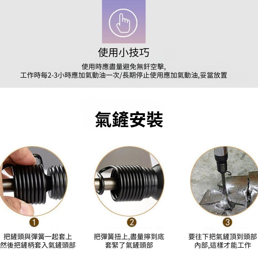 超能玩工 包退0費用●7件組圓頭氣動鎚 氣動鎚 槍型氣動鎚 氣動鑿 破壞鎚 超強力型 氣動鎚組 氣動 鑿刀-細節圖8
