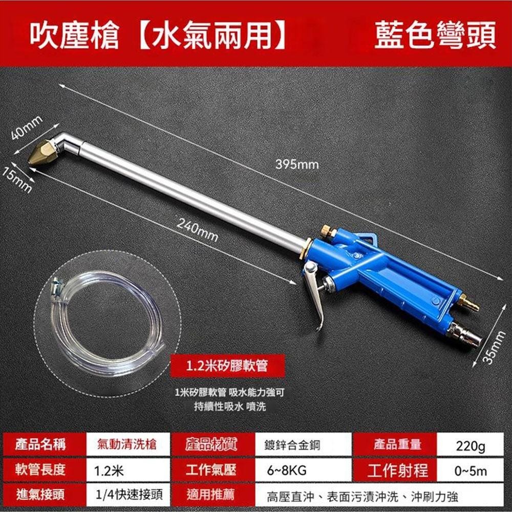 超能玩工 包退0費用●水氣兩用清洗噴槍 高壓清洗噴槍 清洗槍 引擎清洗槍 氣動強力水槍 吹氣槍 水槍風槍 台灣現貨-細節圖3
