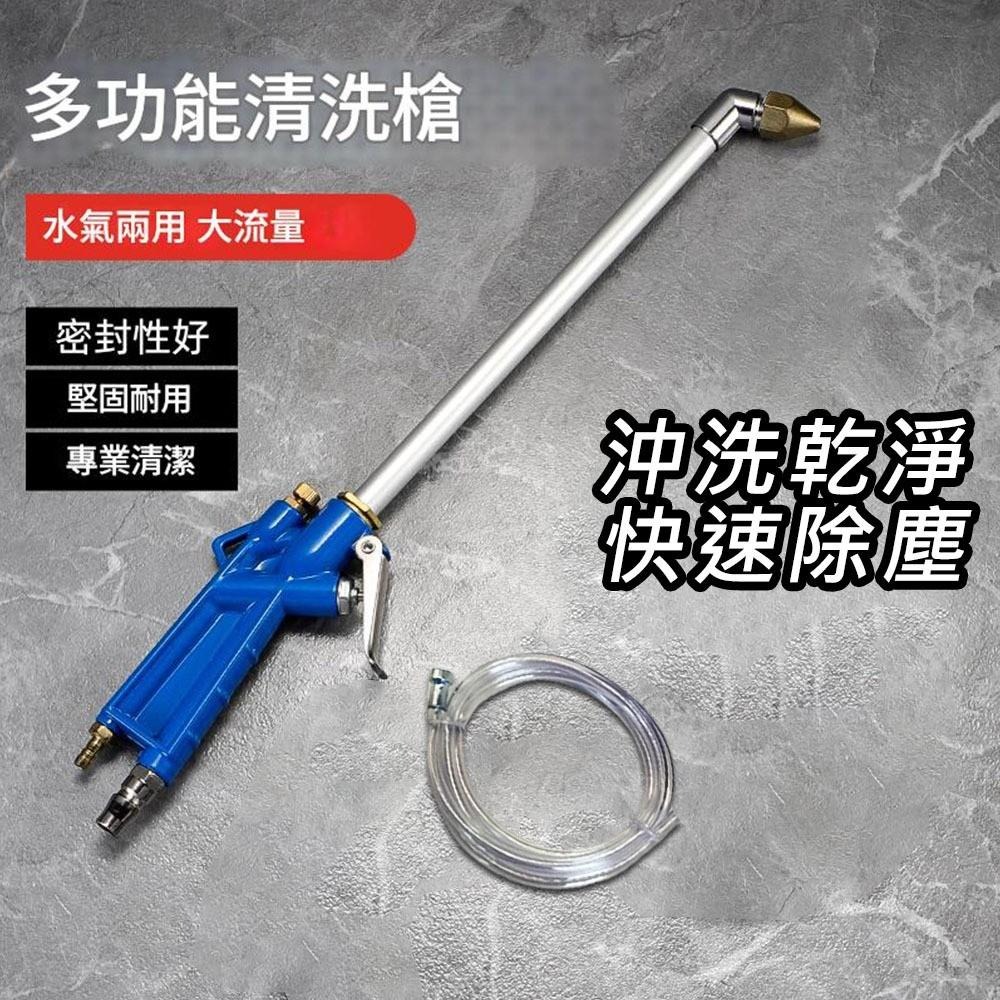 超能玩工 包退0費用●水氣兩用清洗噴槍 高壓清洗噴槍 清洗槍 引擎清洗槍 氣動強力水槍 吹氣槍 水槍風槍 台灣現貨-細節圖4