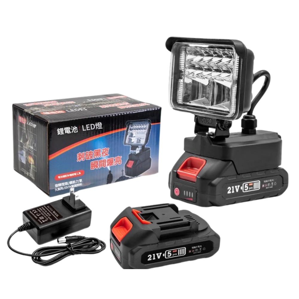 超能玩工 包退0費用●21V 探照燈 露營燈 3吋 緊急照明燈 工作燈 LED燈 照明燈 露營燈 應急燈 探照燈 現貨-規格圖9