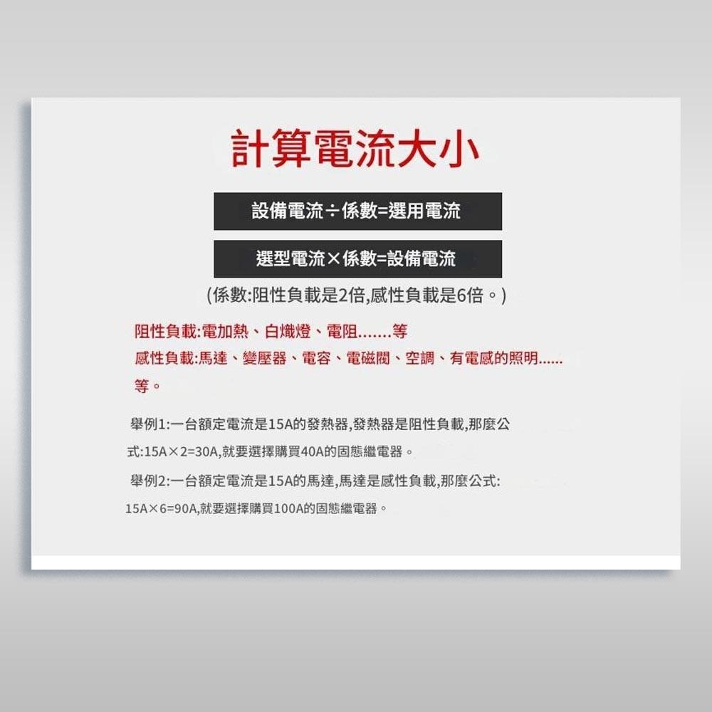 超能玩工 包退0費用●單相固態繼電器 SSR 直流 交流 單相固態電譯 繼電器 直流控交流 固態繼電器 現貨-細節圖3