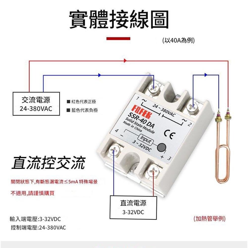 超能玩工 包退0費用●單相固態繼電器 SSR 直流 交流 單相固態電譯 繼電器 直流控交流 固態繼電器 現貨-細節圖5