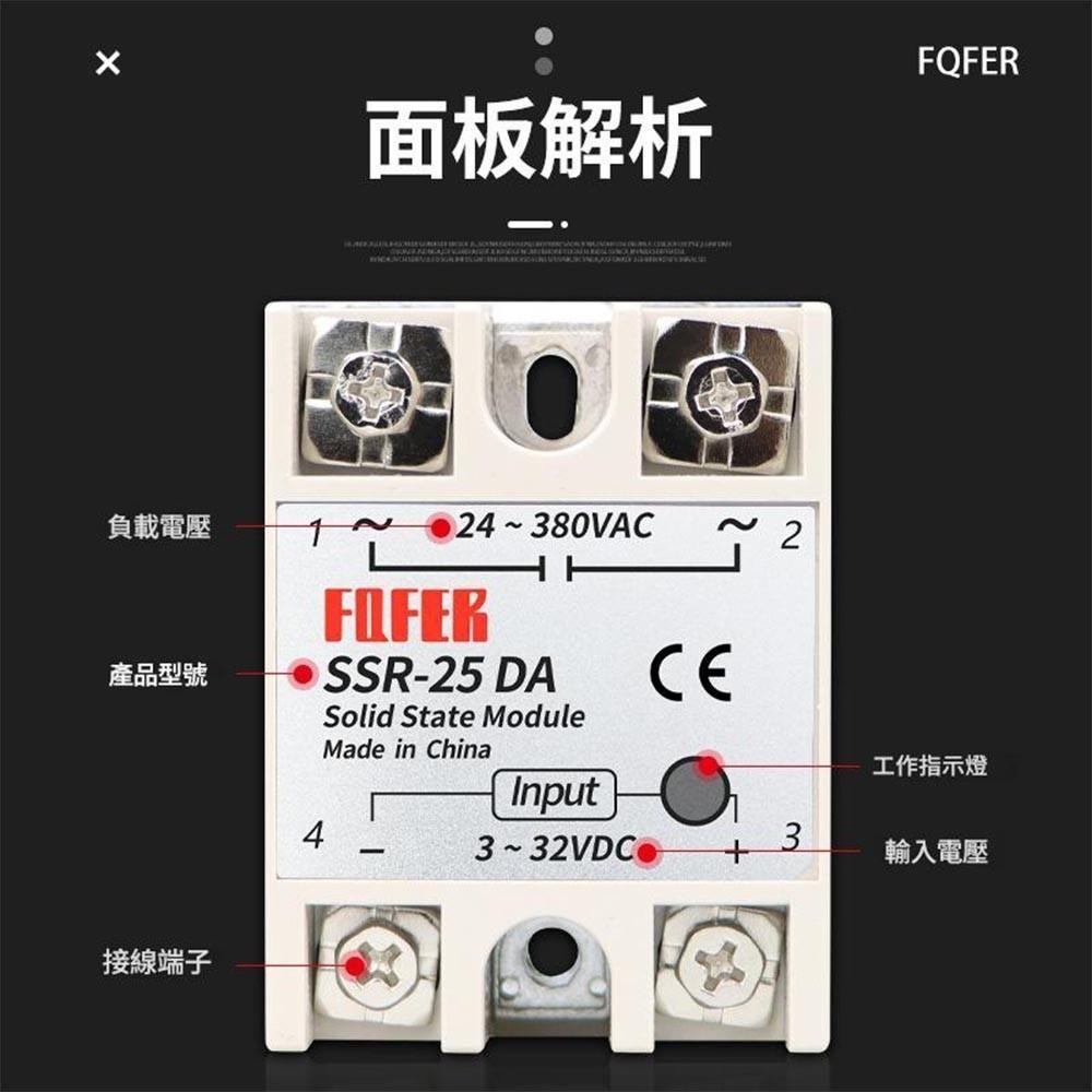 超能玩工 包退0費用●單相固態繼電器 SSR 直流 交流 單相固態電譯 繼電器 直流控交流 固態繼電器 現貨-細節圖7