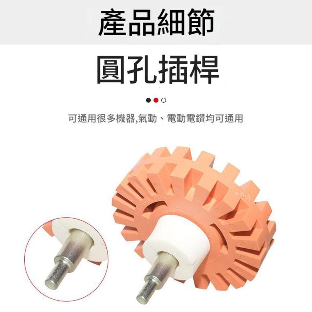 超能玩工 包退0費用●專業用除膠滾輪 電鑽 除膠盤 除漆輪 除膠 橡皮 除膠輪 殘膠 去膠 貼紙 不傷車漆 橡膠輪-細節圖5