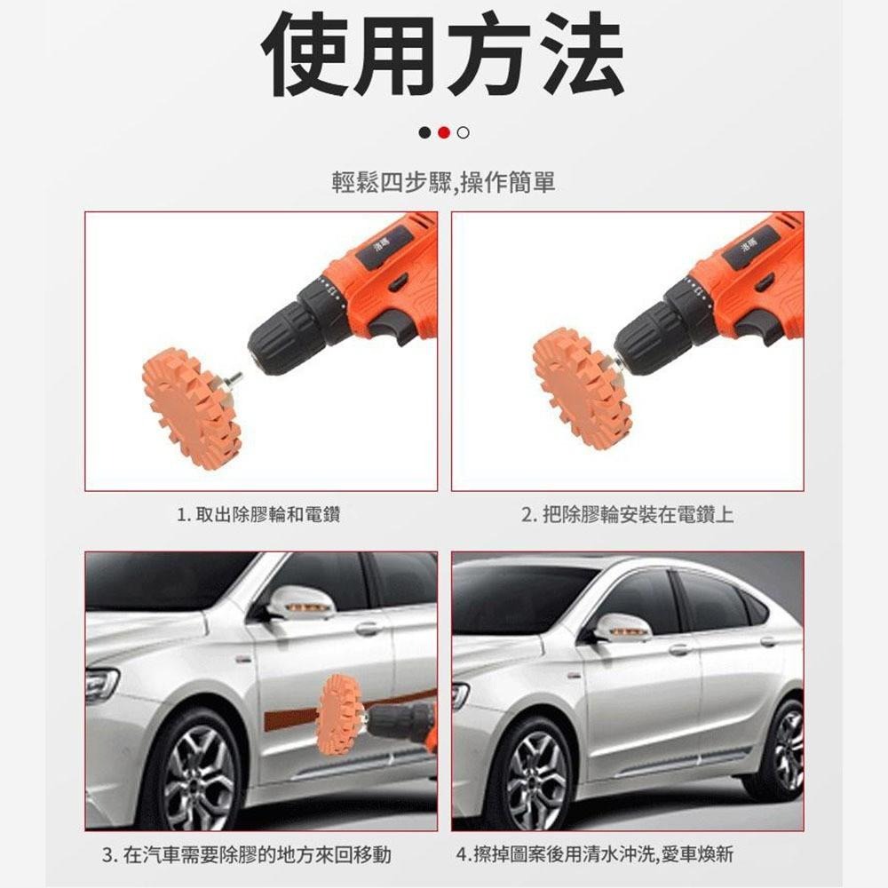 超能玩工 包退0費用●專業用除膠滾輪 電鑽 除膠盤 除漆輪 除膠 橡皮 除膠輪 殘膠 去膠 貼紙 不傷車漆 橡膠輪-細節圖9