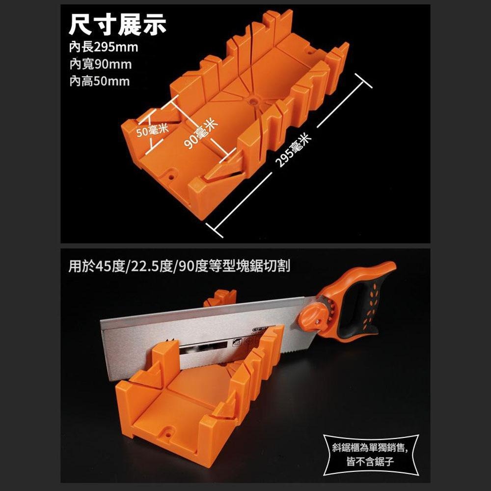超能玩工 包退0費用●鋸子 鋸盒 12吋 14吋帶夾持 多功能 木工 斜鋸盒 夾背鋸 榫接 45/90/135度 鋸盒-細節圖5