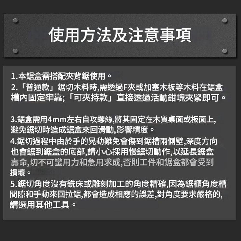 超能玩工 包退0費用●鋸子 鋸盒 12吋 14吋帶夾持 多功能 木工 斜鋸盒 夾背鋸 榫接 45/90/135度 鋸盒-細節圖7