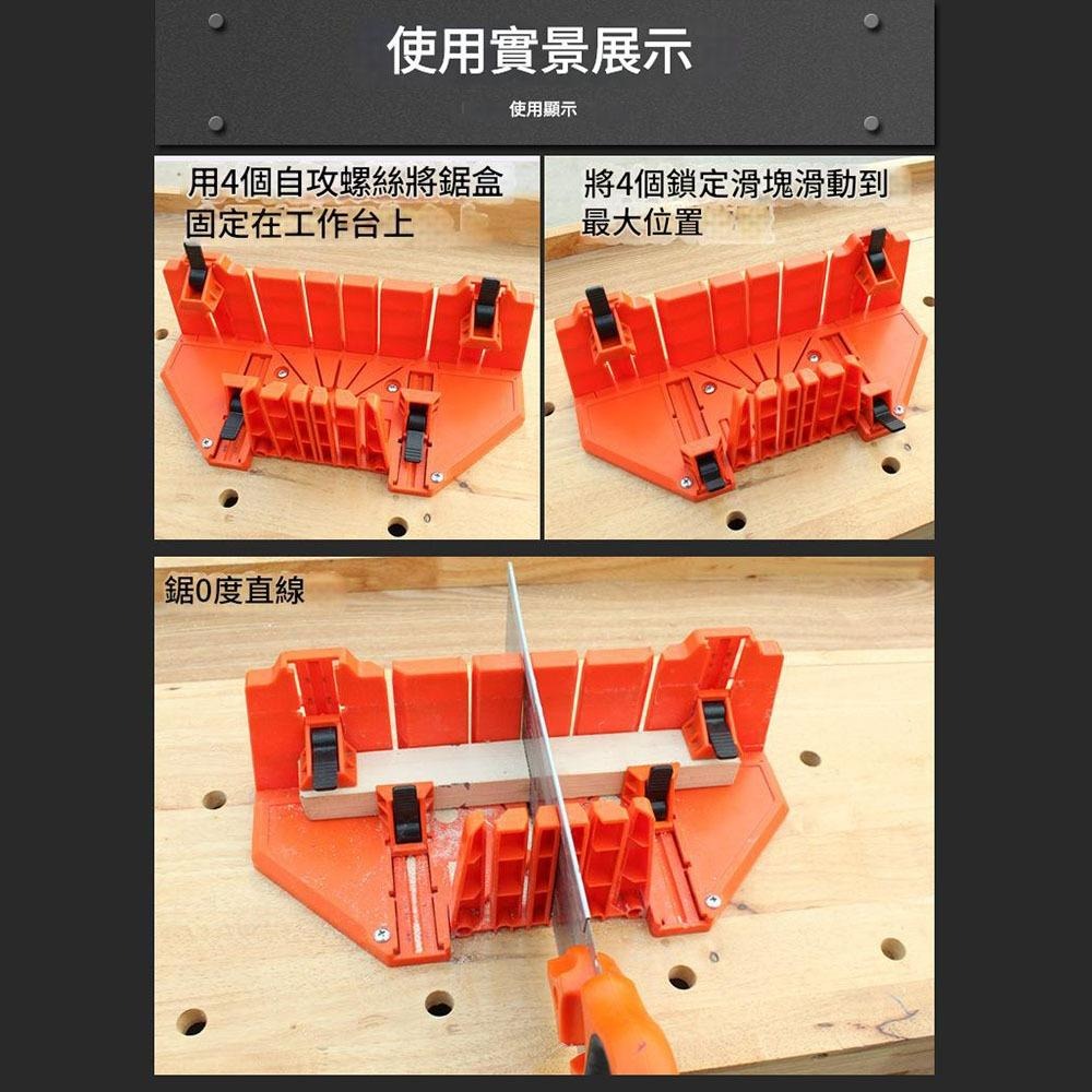 超能玩工 包退0費用●鋸子 鋸盒 12吋 14吋帶夾持 多功能 木工 斜鋸盒 夾背鋸 榫接 45/90/135度 鋸盒-細節圖8