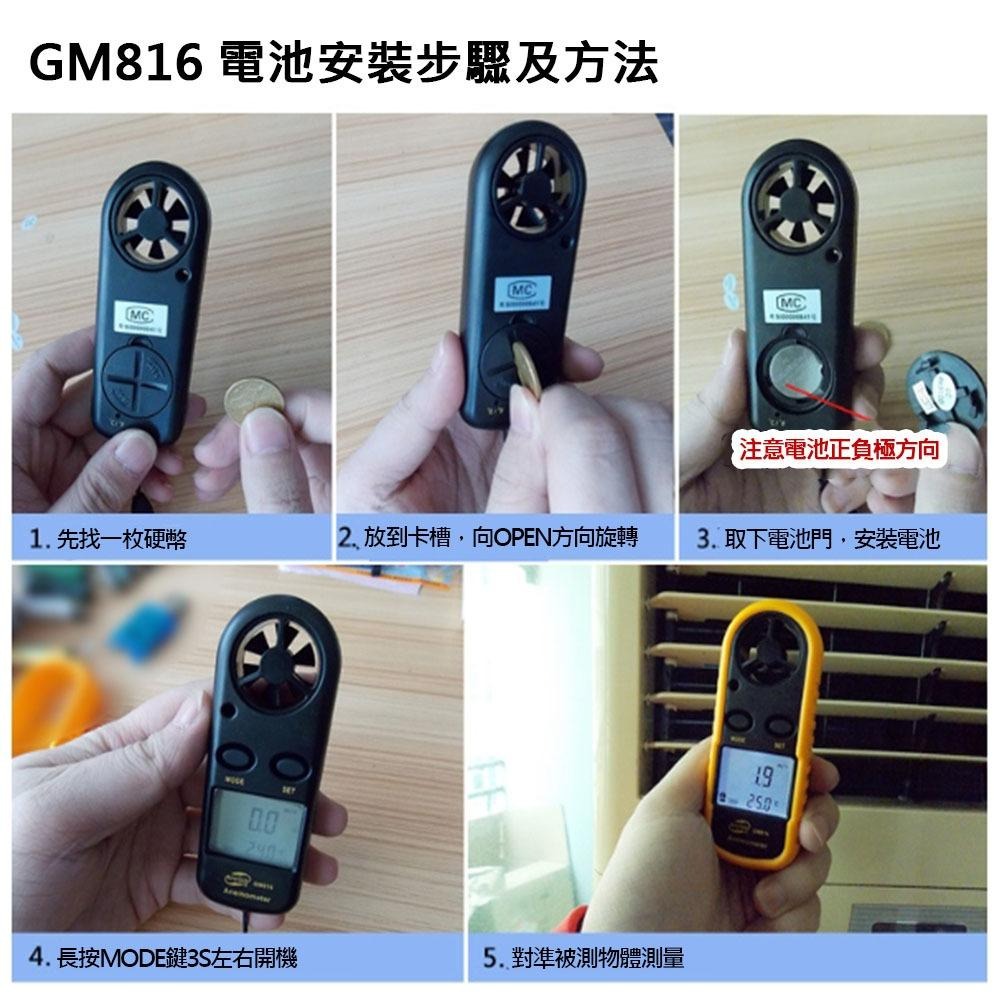 超能玩工 包退0費用●GM816 數位兩用風速計 冷氣風速 風扇風速 工廠環境風速 作業風速 風速計 風速儀 風速表-細節圖5