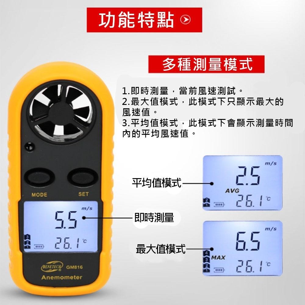 超能玩工 包退0費用●GM816 數位兩用風速計 冷氣風速 風扇風速 工廠環境風速 作業風速 風速計 風速儀 風速表-細節圖7
