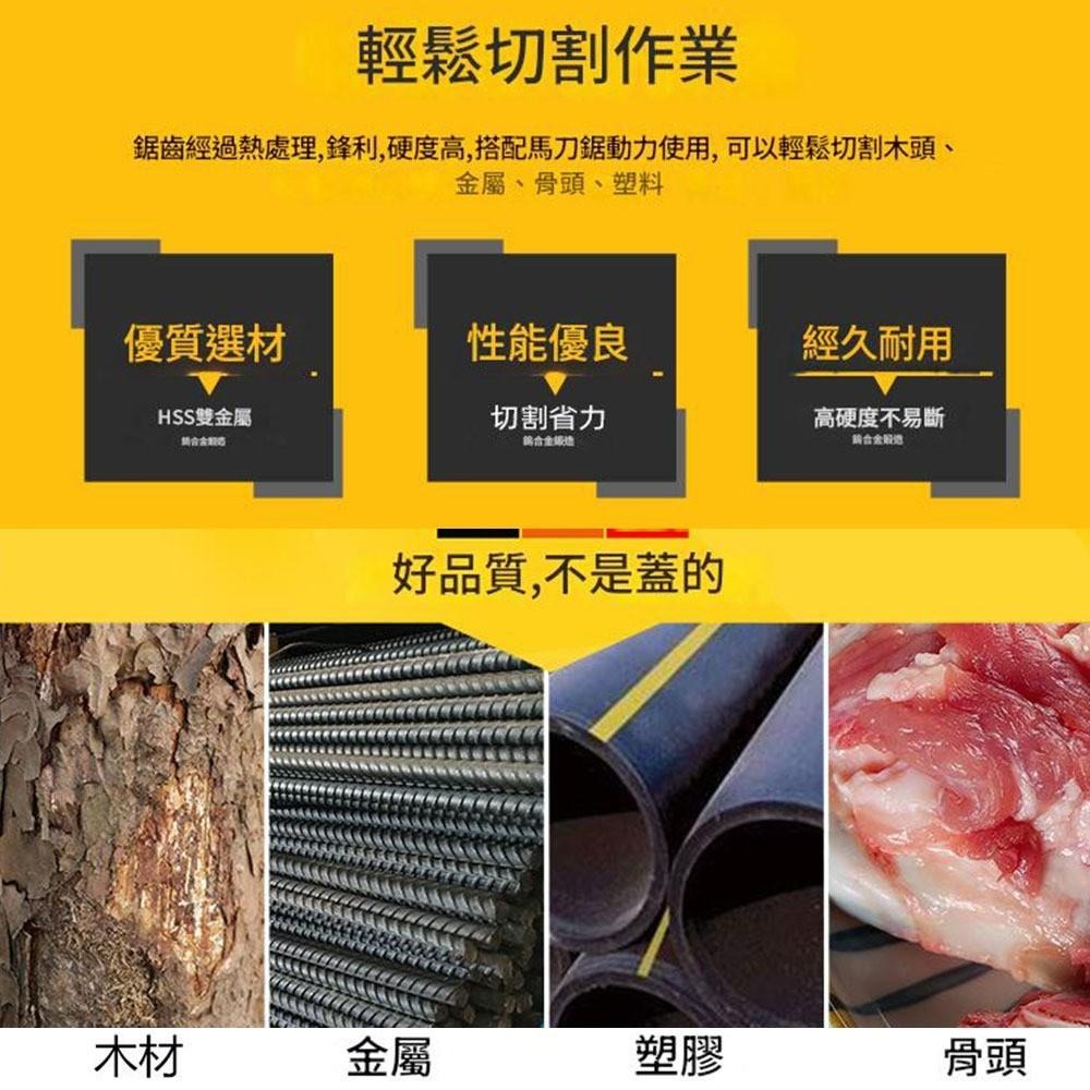 超能玩工 包退0費用●軍刀鋸片 305mm 水泥鋸片 往復鋸片 馬刀鋸片 軍刀鋸 木鋸片 金屬鋸片 木工鋸片 馬刀鋸-細節圖4